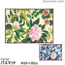 DESIGNERS GUILD イケバナ バスマット45×70 デザイナーズギルド