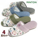 スリッパ 4足セット ミントン サマーカフス ゴブラン織り 25cmくらいまで MINTON おしゃれ 来客用 室内 前開き オールシーズン レディース メンズ...