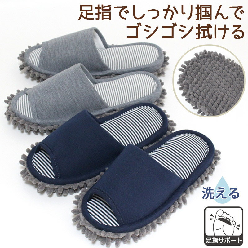Rakuten - モップスリッパ M＆L 足指でつかんでしっかりお掃除 洗える 掃除 かわいい もこもこ マイクロファイバー ウォッシャブル