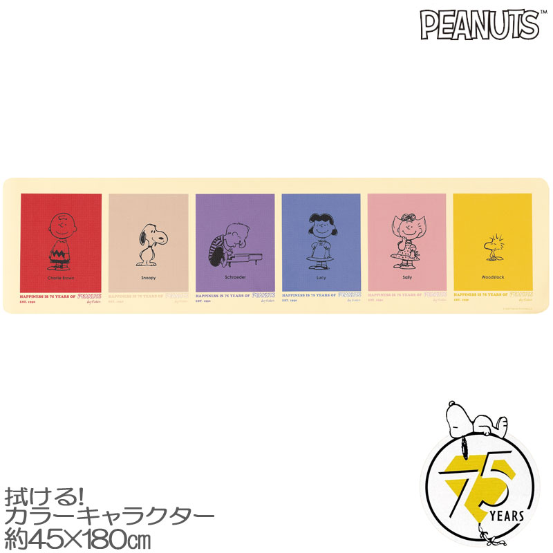 Rakuten - スヌーピー 拭けるキッチンマット カラーキャラクター ロングマット45×180 PVC 抗菌 防カビ 防炎 床暖房対応