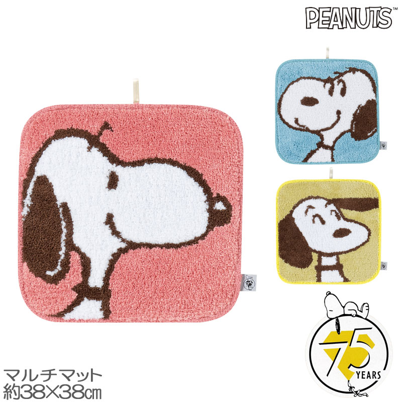Rakuten - スヌーピー チェアパット 75周年デザイン マルチマット38×38