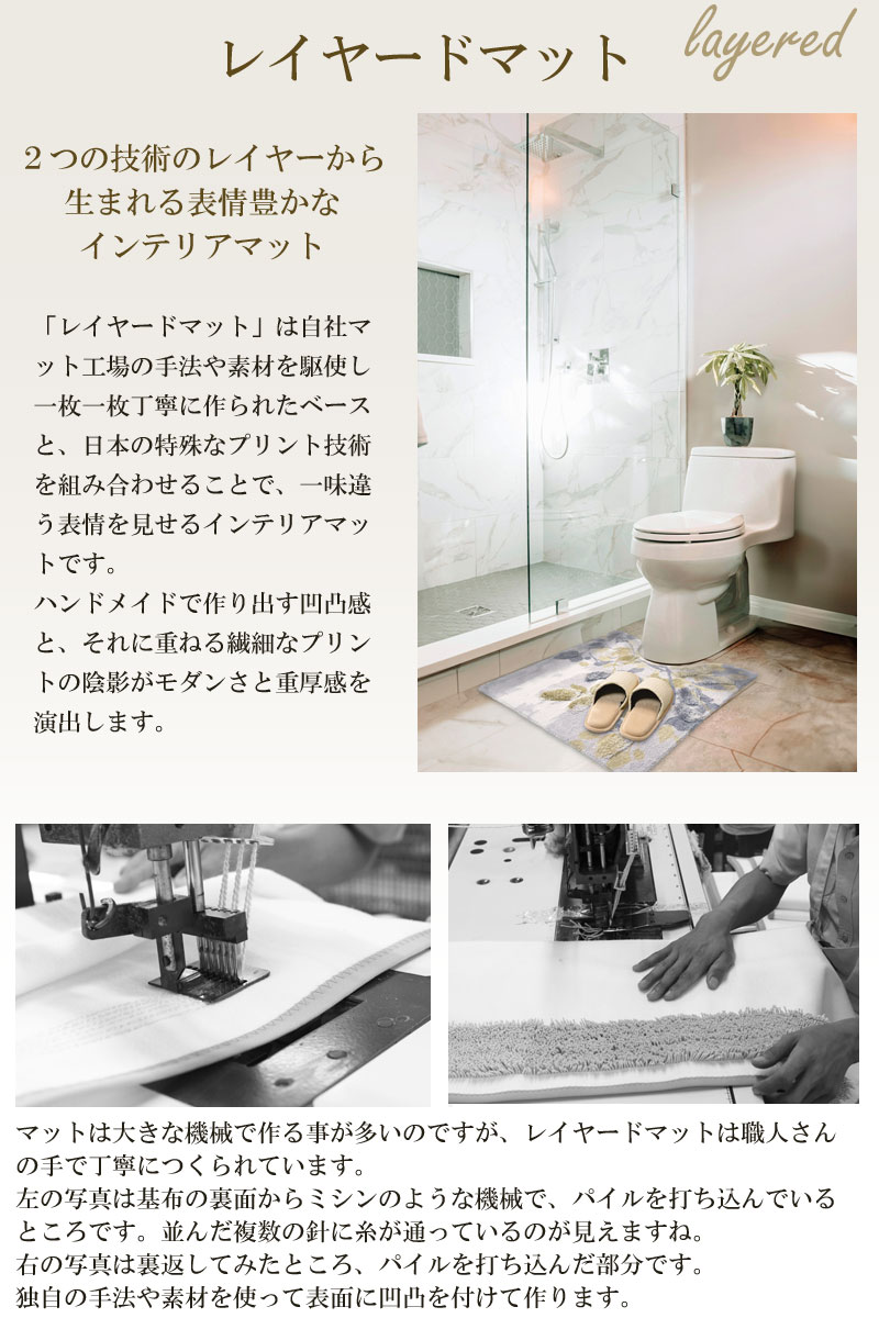 トイレマット 60×60 ハルヤタ M+home 日本製