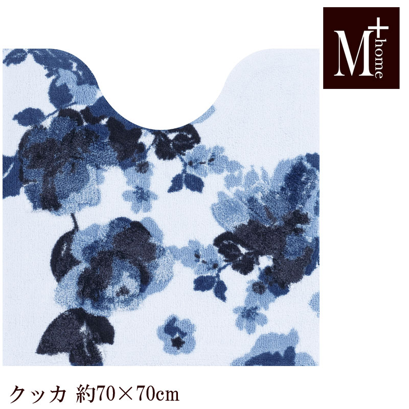 Rakuten - トイレマット 70×70 クッカ M+home 日本製