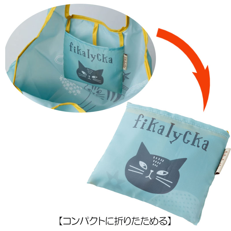 エコバッグ 北欧 fikalycka 2way ショッピングバッグ 折りたたみ おしゃれ 猫 メール便可 3