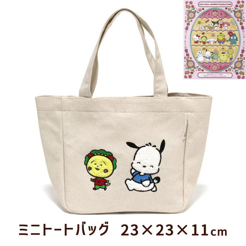 Rakuten - ミニ トートバッグ 23×23cm コジコジ × ポチャッコ サンリオ キャラクターズ 帆布 ポケット付き おしゃれ 刺繍 ランチバッグ 綿100％ 漫画 グッズ メール便可