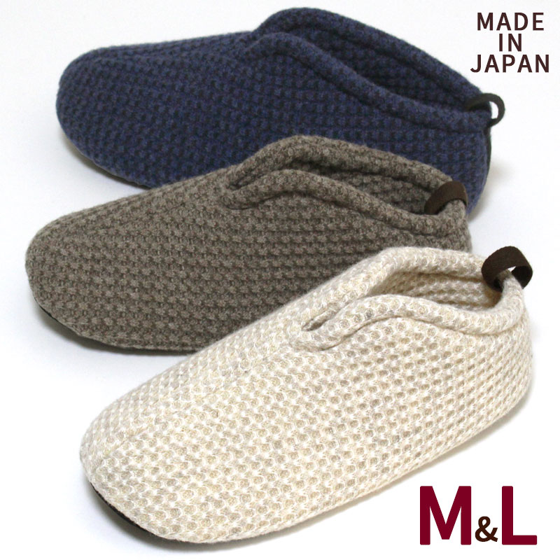 Rakuten - ルームブーツ アラン調 ミックスニット ウール混 M L レディース メンズ 日本製 あったか もこもこ 洗える 冬 ソフト スリッパ 室内 ルームシューズ