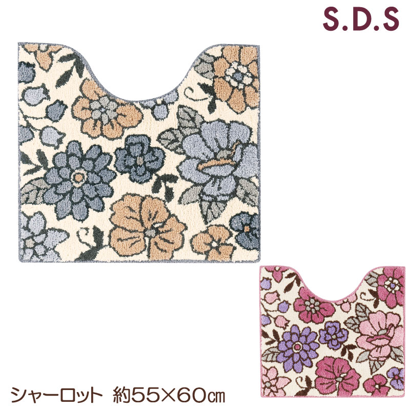 トイレマット シャーロット 55×60 SDS 花