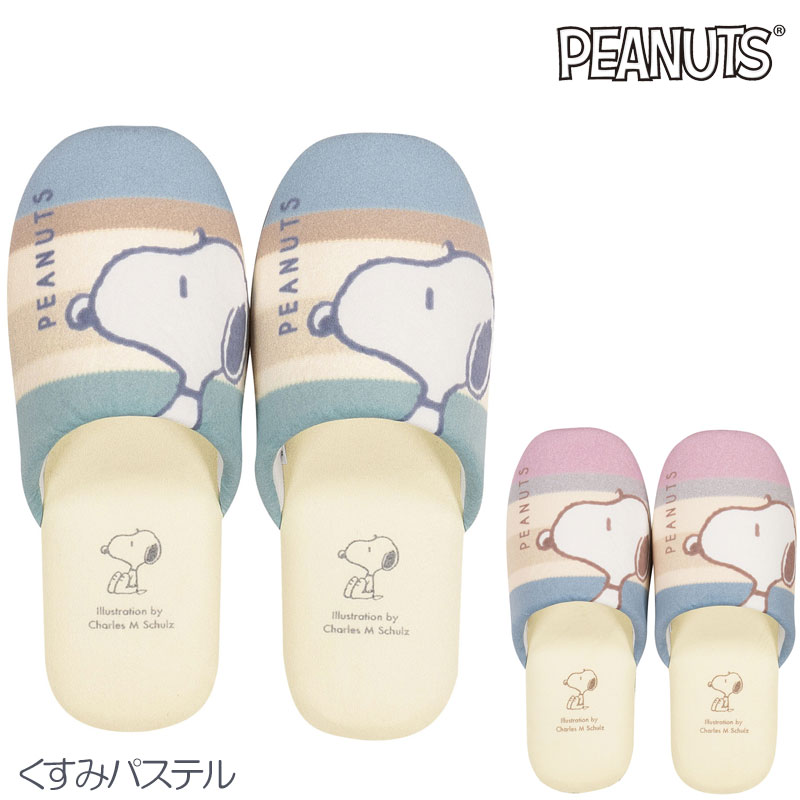 Rakuten - スヌーピー スリッパ くすみパステルトイレスリッパ 大人かわいい 洗える