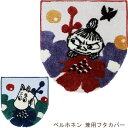 トイレフタカバー 兼用 ペルホネン ムーミン 北欧 MOOMIN リトルミイ 普通 洗浄暖房 兼用
