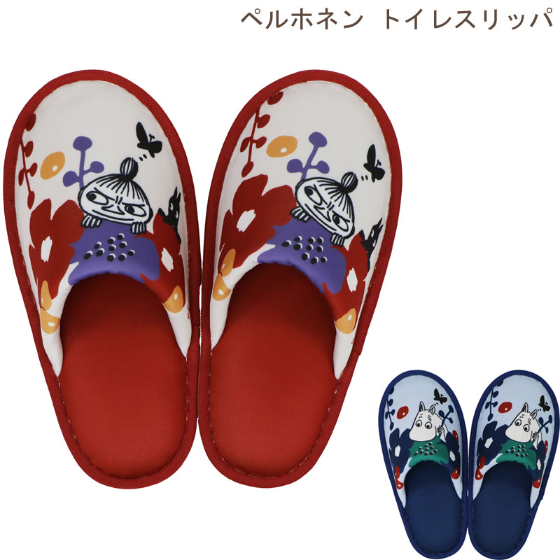 Rakuten - トイレ スリッパ ペルホネン ムーミン 北欧 MOOMIN リトルミイ 洗える