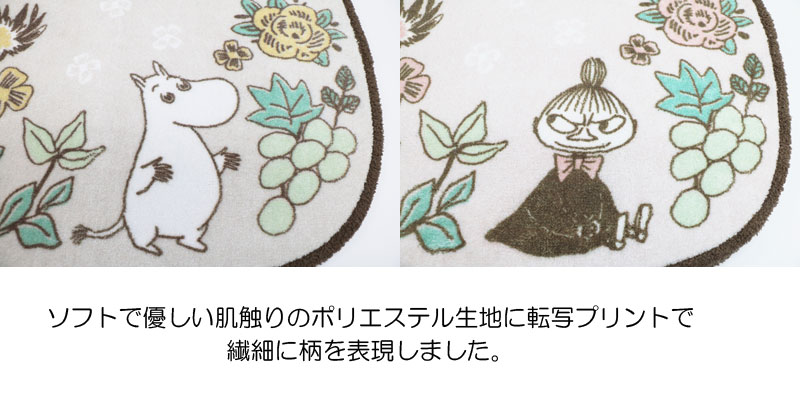 トイレマット シャインガーデン ムーミン 58×65cm 北欧 MOOMIN リトルミイ