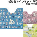 ムーミン 拭ける トイレマット PVC 北欧 MOOMIN お掃除簡単 洗濯不要