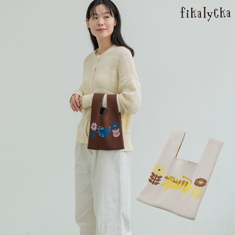 Rakuten - ニットバッグ fikalycka ニット トートバッグ マルシェバッグ 猫 北欧 レディース