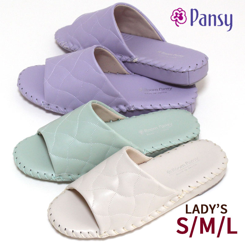 Rakuten - スリッパ Pansy パンジー 9346 ウェーブ キルト レザー調 抗菌 S M L レディース 婦人用室内履き ヒール高約3cm ギフト プレゼント 日本製