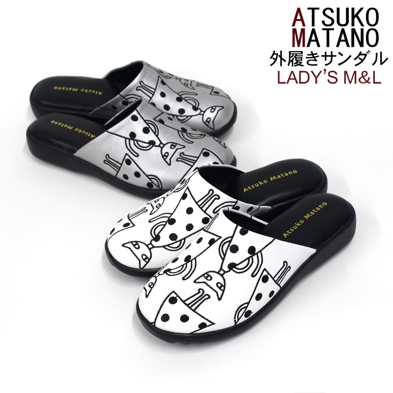 Rakuten - サンダル マタノアツコ KIKI キキ M & L おしゃれ 猫 外履き ATSUKO MATANO ネコ