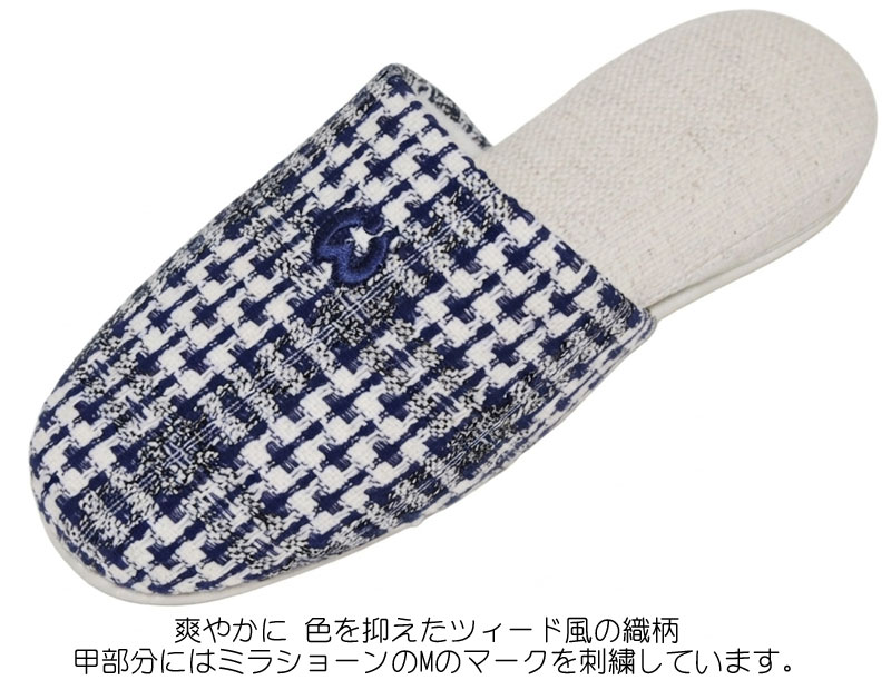 旅する雑貨ルポラのスリッパ 4足 セット 来客用 ミラショーン ロゴス M L サイズとカラーが選べる 高級 ブランド｜アングル3
