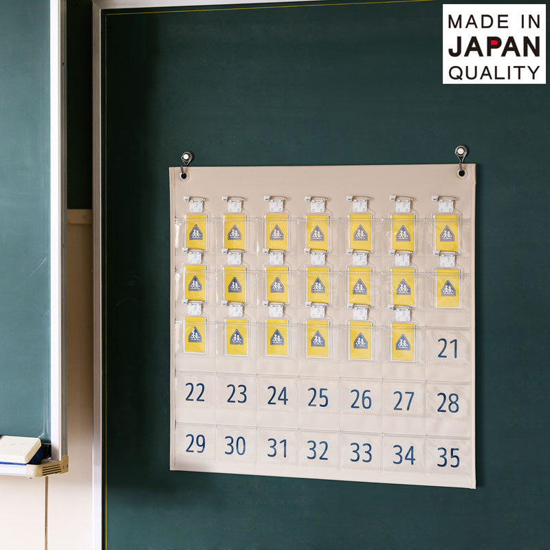 ウォールポケット ネームタグポケット 35P 名札 学校 図書カード 日本製S-530 サキ SAKI
