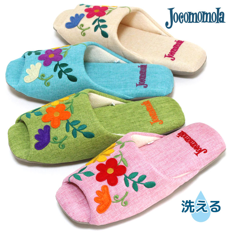 Rakuten - スリッパ サンチョ jocomomola ホコモモラ 22-24cm シビラ 前あき ソフトタイプ 洗える レディース おしゃれ 室内 かわいい 静音