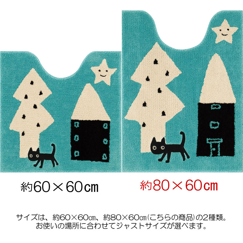 マタノアツコ トイレマットロング 迷子のMEMEBEBE 80×60 Atsuko Matano メメベベ ネコ