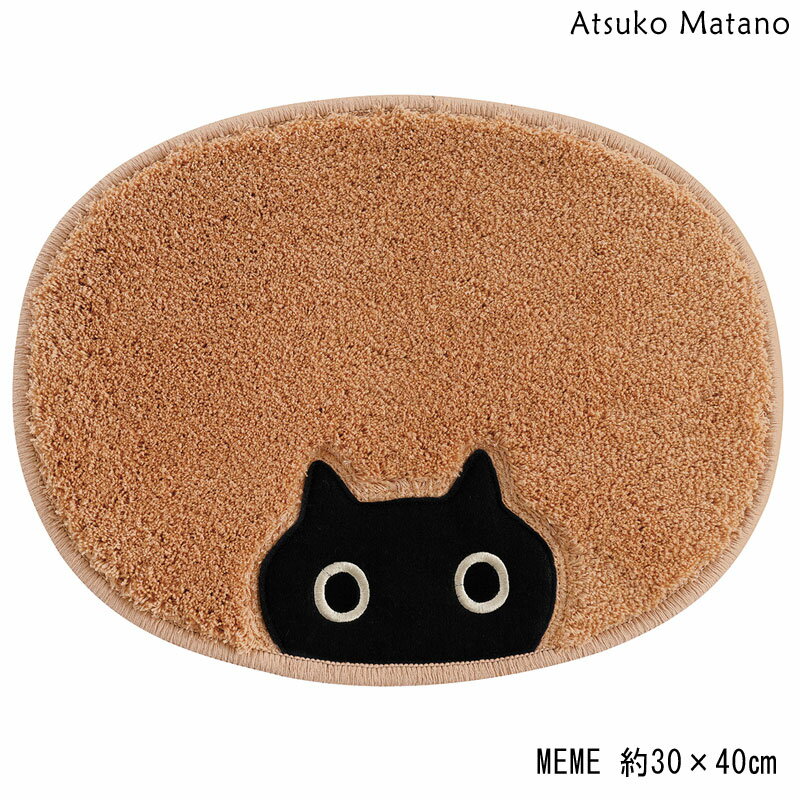 Rakuten - マタノアツコ アクセントマット MEME 30×40 Atsuko Matano メメ ネコ チェアパッド