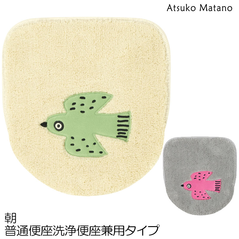 Rakuten - 兼用フタカバー マタノアツコ 朝 便座フタカバー