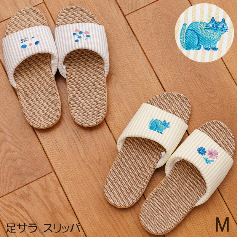 Rakuten - 足サラ スリッパ 夏 fikalycka 前開き ルームシューズ 猫 洗える レディース 北欧 メール便可