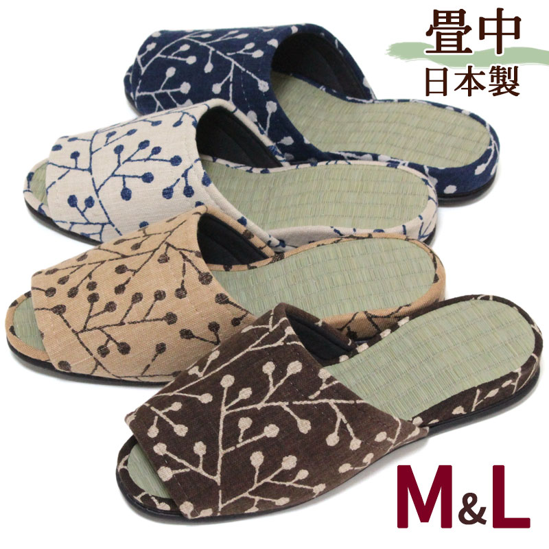 Rakuten - 畳中 スリッパ 木の実柄 夏用 M L 2サイズ レディース メンズ 前開き 来客用 室内 日本製