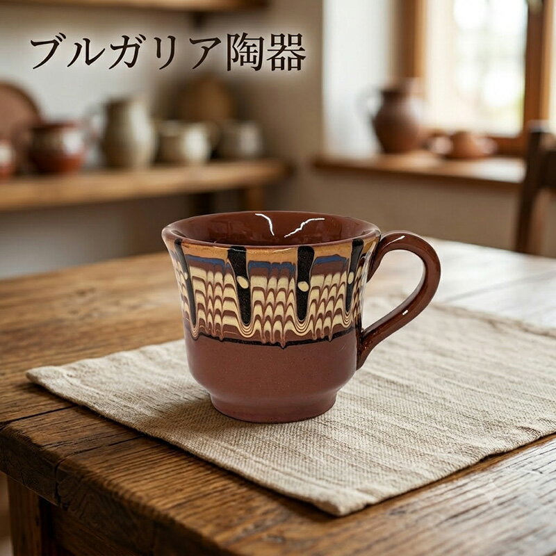 楽天市場】トロヤン陶器の通販