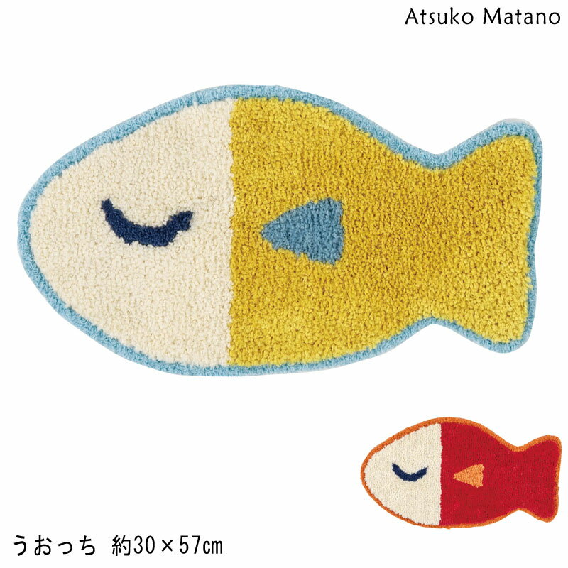 乐天商城 - マタノアツコ うおっち ダイカット インテリアマット 約30×57cm レッド イエロー 魚 さかな 玄関マット アクセントマット すべりにくい 俣野温子 Atsuko Matano