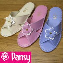 Pansy パンジー 9500(レディース)婦人用室内履きパンジースリッパ ギフト プレゼント