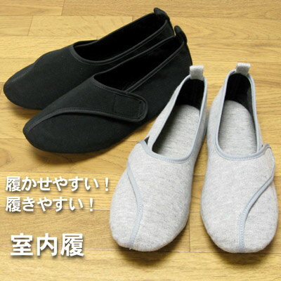 Rakuten - シンプルな上履きつるおか 面ファスナー メンズ室内履き