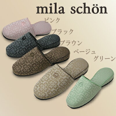 mira schon　ミラ　ショーン　ニュープローゼ　スリッパ4足セット・Mサイズ