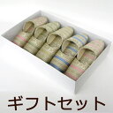 七匠スリッパ エリザベス ギフト箱入り5足セット フェルト底...