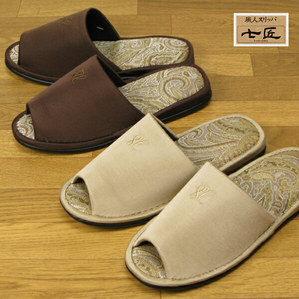 Rakuten - 七匠スリッパ グログラン更紗 L サイズ 高級スリッパ 紳士用 スリッパ メンズ 日本製
