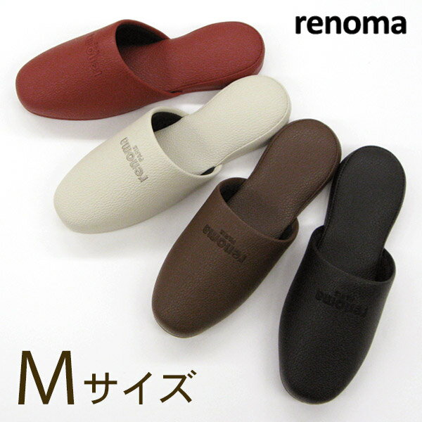 renoma レノマ サヴァ スリッパ Mサイズブランドスリッパ おしゃれスリッパ 来客用スリッパスリッパ Slippers 来客用