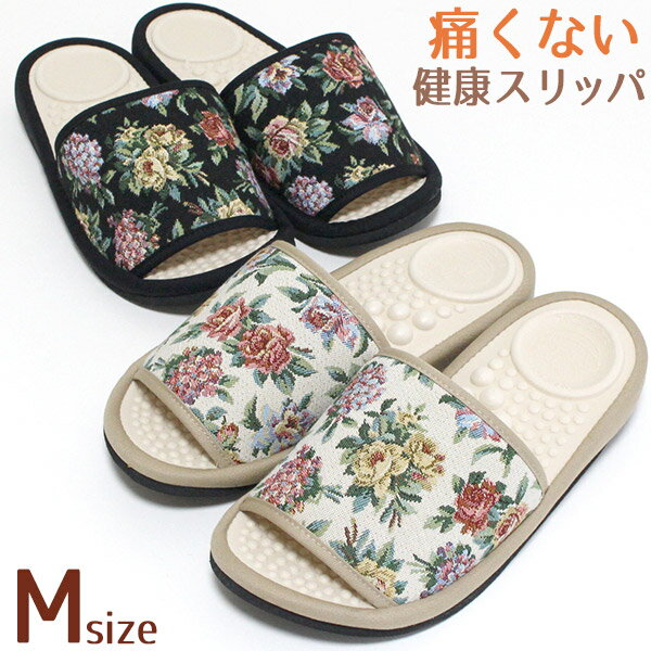 Rakuten - サラダボウル ゴブラン 花柄 Mサイズ 健康スリッパ 洗える ウォッシャブル