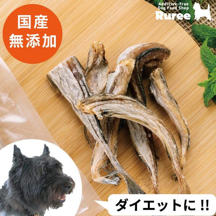 【手でほぐせるソフトな質感】ふんわり姫たら 55g Ruree ルリー おやつ トリーツ 国産 無添加 お魚 健康 カルシウム 人気 143579281【骨と脳を育てる栄養食】