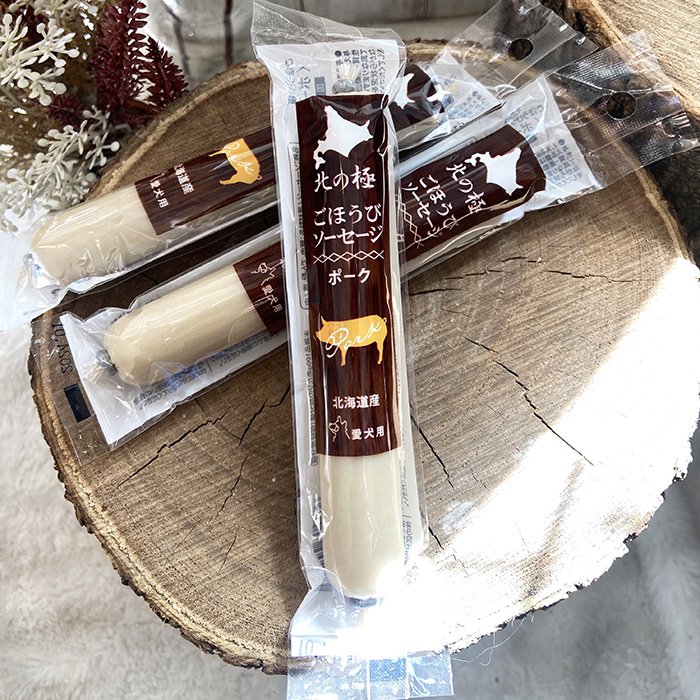 北の極 ポーク ごほう