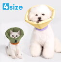 ペット用エリザベスカラー ソフトタイプ 犬 猫 両用 軽量 調節可能 手術後ケア 皮膚病予防 ドーナツ型カラー ペットコーン