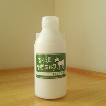 るり渓やぎミルク【500ml】やぎミルク 搾りたて 低温殺菌 ノンホモ やぎ牧場 牧場直売 国産 京都 るり渓 人にも 犬 猫 ペットにも ゴートミルク goat milk 山羊 ヤギ