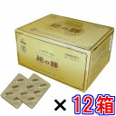 【超激安】鮑の輝 96カプセル×超お得12箱セット 《鮑の輝き ルテイン ゼアキサンチン シンギー》※数量限定! 超特価!【あす楽対応】