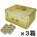 【送料無料】鮑の輝 ×お得3箱セット +12粒進呈(レビュー記載で)【代引料無料】《くっきり、はっきり》