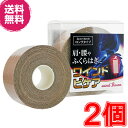 【送料無料 ポスト投函】ワインドビケア ×お得2個 ※定形外郵便にてお届け《1個3cm × 5m、5種の希少鉱石、熱伝導テーピング理論》