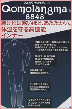 【送料無料】ひだまり　チョモランマ　紳士ハイネックアンダー　LL【代引き料無料】※数量限定《あったか 下着、暖かい 下着、暖かい肌着、温かいインナー、下着、防寒、寒さ、冷え症 、テイジン テビロン、抗菌、極よりあったかい》