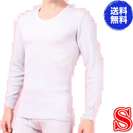 【消臭・抗菌付】ひだまり　ラ・ビセーヌ　紳士長袖U首シャツ　Sサイズ【送料無料・代引き料無料】《あっ