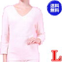 【消臭・抗菌付】ひだまり ラ・ビセーヌ 婦人8分袖インナー Lサイズ【送料無料・代引き料無料】《あったか 下着、暖かい 下着、暖かい肌着、温かいインナー、下着、...