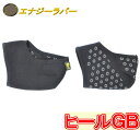 【送料無料】エナジーラバー ヒールER-17HGB 2枚入り《Mサイズ・Lサイズ、岩盤セラミック加工、GANBAN、ヒールGB、遠赤外線、ハニカム構造、コイノテ...