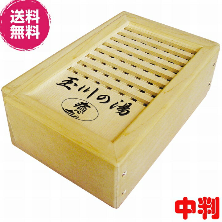 玉川の湯・癒(中判) JPT-102【送料無料】《玉川温泉、北投石、天然のラジウム・ラドン222》