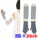 肌側シルクの5本指切りアームカバー ブルー ×2セット ※ポスト投函 ※在庫限定超特価《1セット2枚、夏はさらり・冬はあたたかく、日本製、絹》