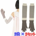 肌側シルクの5本指切りアームカバー ブラウン ×2セット ※ポスト投函 ※在庫限定超特価《1セット2枚、夏はさらり・冬はあたたかく、日本製、絹》